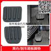 离合器踏板脚垫适用于欧曼GTL EST刹车踏板防滑橡胶脚垫踏板皮子/郑州观鼎汽配原厂配件