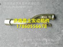 430D-1013050玉柴机油冷却器出水管430D-1013050
