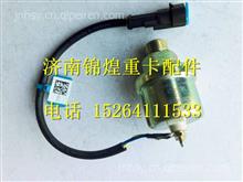 潍柴工程机械发动机机油压力感应器 612600090897