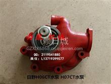 销售日野J08E发动机水泵16100-429016100-4290