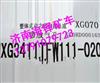 NXG3411TFW111-020南京徐工矿用车整体式动力转向器总成/NXG3411TFW111-020