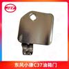 �|�L小康C37油箱�T焊接�成/5401510-CA01