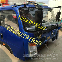 中国重汽豪沃轻卡货车配件悍将统帅 驾驶室总成 驾驶室壳子及配件13290291939