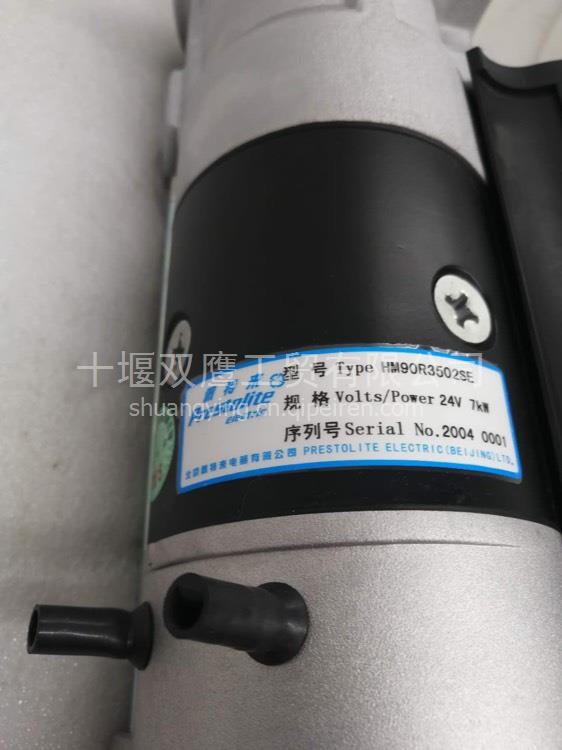 供应北京佩特来系列 HM90R3502SE 起动机24v 7kw马达/HM90R3502SE 
