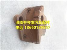 福田瑞沃RC1弹簧钢板支架13186280X0130
