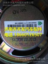 重汽豪沃轻卡配件扬声器 LG9704780010
