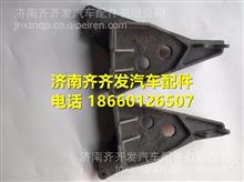 中国重汽豪沃前防护杠支架WG9725936461 