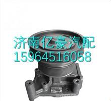 潍柴WD615发动机水泵 612600061359