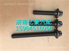 重汽曼MC13排气管螺丝201V90490-0030 