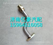 中国重汽曼发动机增压器回油管201V05703-5395