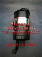 陕汽德龙F2000方向机助力泵 转向油罐 液压油罐/DZ95189470085