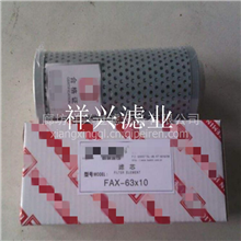 FAX-63X10液压油滤芯特价销售FAX-63X10
