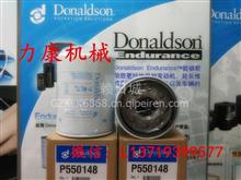 原厂唐纳森P550148机油滤清器柴油滤芯P550148