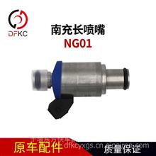 上海依相喷嘴NG01长款适用南充天然气发动机原厂配件正品NG01长喷嘴