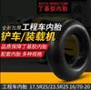包邮丁基胶工程装载机铲车轮胎内胎垫带1670-16 /20 /24，23.5r25/内胎
