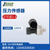 艾可蓝3.0压力传感器适用东风江淮现代云内SCR后处理/艾可蓝3.0