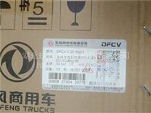 【东风重载润滑脂DFL-C20 DZ-3 0.8kg/桶】C20-800GDFCV-C20-800G