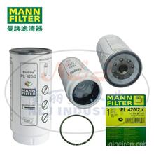 MANN-FILTER曼牌滤清器柴油油水分离器PL4202xPL420/2x