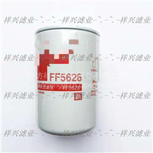 FF5628燃油滤芯FF5628 促销价格 以质取胜FF5628