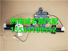 陕汽德龙X3000玻璃升降器(电动)DZ14251330031DZ14251330031