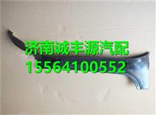 陕汽德龙X3000配件A立柱装饰内衬板(黑)DZ14251610190DZ14251610190