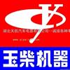 供应 北京佩特莱 无锡闽仙  襄樊电气  玉柴发动机  起动机总成    L3001-3708100B-002