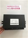 东风天龙雷诺VECU整车控制器 3600010-C0111