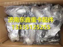 VG1095110042中国重汽亲人配件豪沃增压器连接弯管VG1095110042
