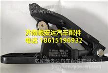 庆铃电子油门踏板加速传感器1108010-PA01  1108010-PA01  