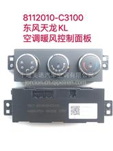 原厂东风天龙KL空调暖风控制面板 、空调控制器总成8112010-C3100