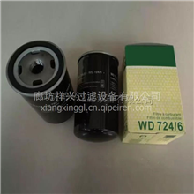 供应WD724/6液压油滤芯WD724/6做工精细 使用长久WD724/6