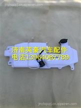 G0525020022A0福田瑞沃RC2洗涤器总成G0525020022A0