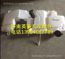  G0525020021A0福田瑞沃RC2洗涤器总成 G0525020021A0