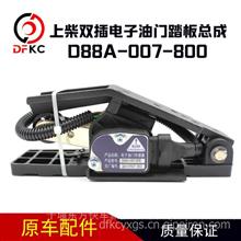 适用上柴电子油门踏板总成D88A-007-800解放锡柴3602070470传感器3602070470