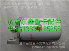 4BK251-118.47.120-1重汽豪沃轻卡悍将统帅油气分离器尿素滤芯4BK251-118.47.120-1