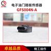 电子油门踏板传感器GFS004N-A客车配件1609220 GFS004N-A