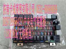 陕汽配件德龙DZ97189584391 中央电气装置板（ISM/BCM/无熔断丝）DZ97189584391 