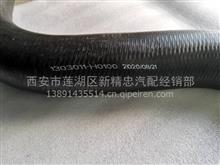 东风新天龙旗舰版散热器胶管水管1303011-H0100