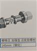 重汽柳特王加强型滚花轮胎螺栓螺丝（钢化）/24×22×145×1.75牙