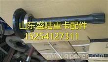 中国重汽豪威60矿大江迈克桥配件贯通轴TZ7700265560