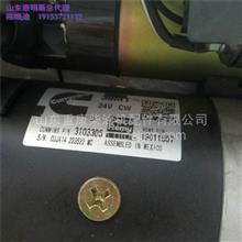 上海矿用自卸车VT855C-250马达3103305启动马达3103305