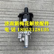 1602305A70A解放J6离合器分泵1602305A70A
