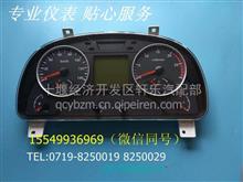 东风天龙国四系列汽车仪表总成3801040-C43443801040-C4344（XLQP）