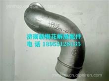 119081-22A大柴道依茨发动机增压器出气管铝管119081-22A