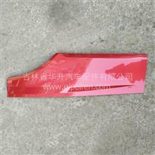 北京福田欧曼ETX左侧红色车门下装饰板1B24961204101