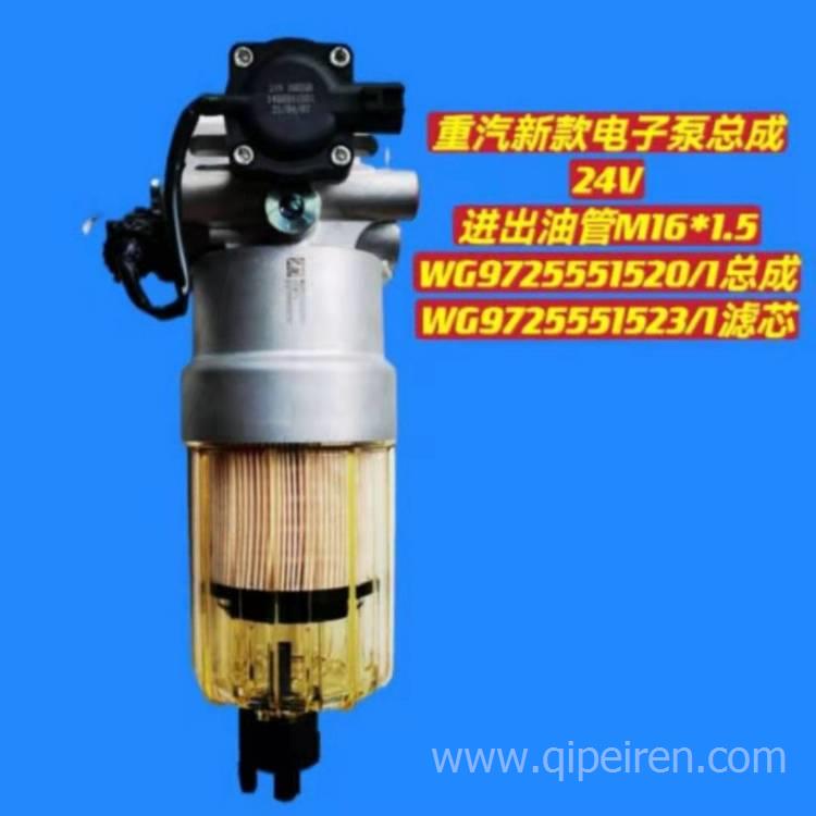 WG9725551520/1总成图号重汽原装油水分离器总成PU9022,WG9725551520/1 