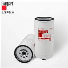 上海弗列加油水分離器FS36263/FS36263