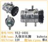 久保田长脚 12V 空调压缩机 压缩泵 挖掘机配件/YSJ-1031