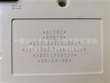 供应福田欧曼康明斯发动机欧2电子组合仪表总成H1376011012A0