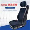 适配陕汽德龙X3000格拉默气囊座椅改装航空座椅空气悬挂气囊座椅/陕汽德龙事故车配件一站式采购